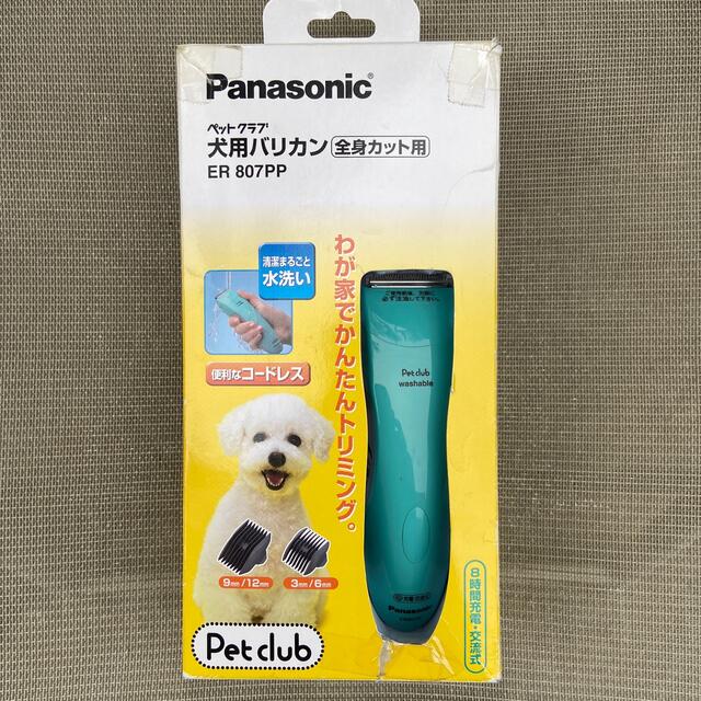 Panasonic(パナソニック)のPanasonic 犬用　バリカン　ER807PP その他のペット用品(犬)の商品写真