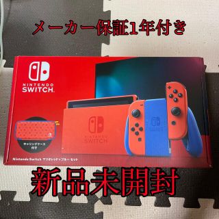 ニンテンドウ(任天堂)のSwitch マリオレッドカラー(家庭用ゲーム機本体)