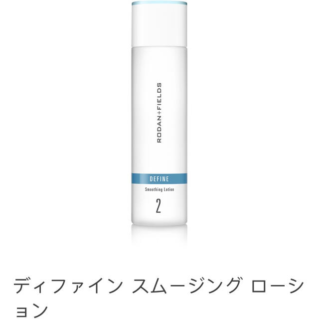 R＋F ディファイン スムージング ローション