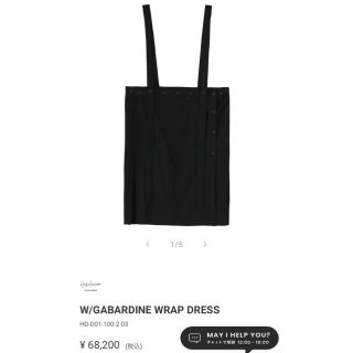 ヨウジヤマモト エプロンの通販 11点 | Yohji Yamamotoを買うならラクマ