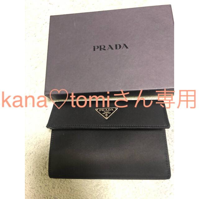 プラダ PRADA ポコノ 三つ折り財布