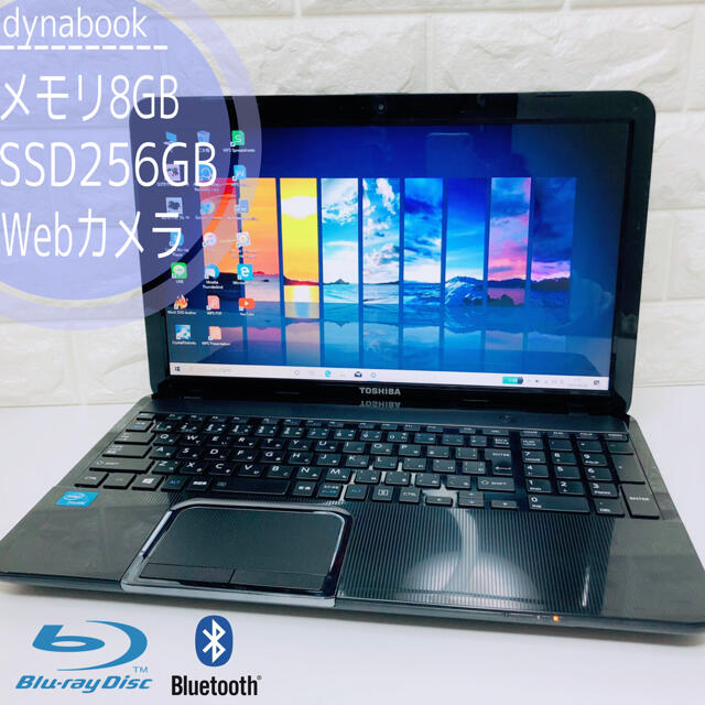 東芝ノートパソコン/8GB/新品SSD256GB/ブルーレイ/Windows10-