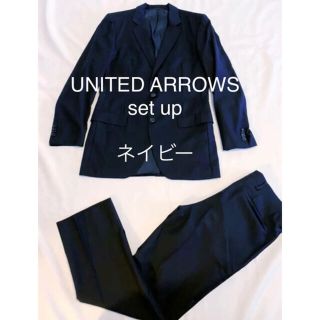 ユナイテッドアローズ(UNITED ARROWS)の【美品】　UNITED ARROWS set up ネイビー(セットアップ)