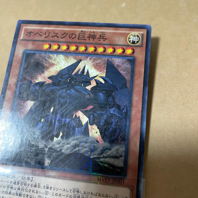遊戯王 オベリスクの巨神兵 劇場版公開記念 タイアップ特典カード みなとみらい