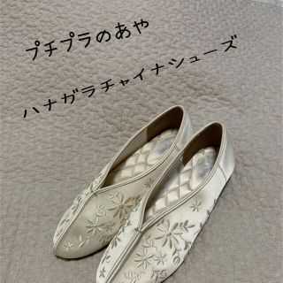 シマムラ(しまむら)のプチプラのあや✖️しまむら　コラボ商品(バレエシューズ)