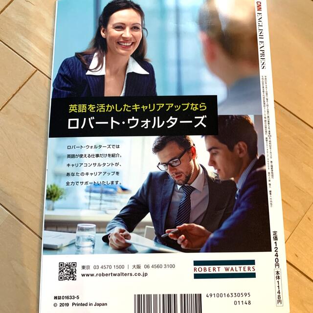 朝日新聞出版(アサヒシンブンシュッパン)のCNN ENGLISH EXPRESS イングリッシュエクスプレス エンタメ/ホビーの雑誌(専門誌)の商品写真