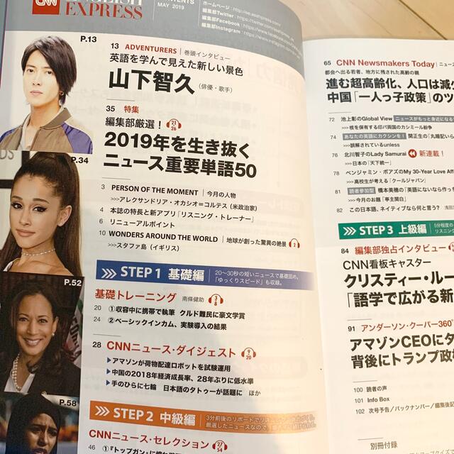 朝日新聞出版(アサヒシンブンシュッパン)のCNN ENGLISH EXPRESS イングリッシュエクスプレス エンタメ/ホビーの雑誌(専門誌)の商品写真