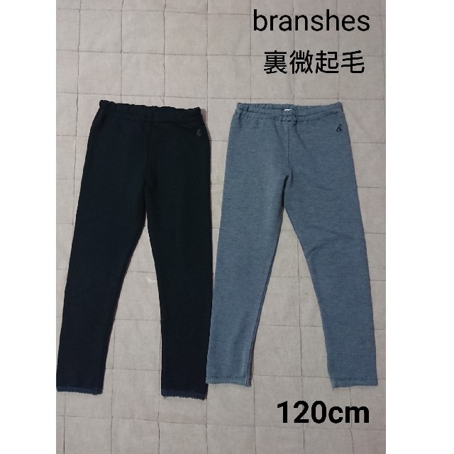 Branshes(ブランシェス)のブランシェス レギンス 裏起毛 120㎝ キッズ/ベビー/マタニティのキッズ服女の子用(90cm~)(パンツ/スパッツ)の商品写真