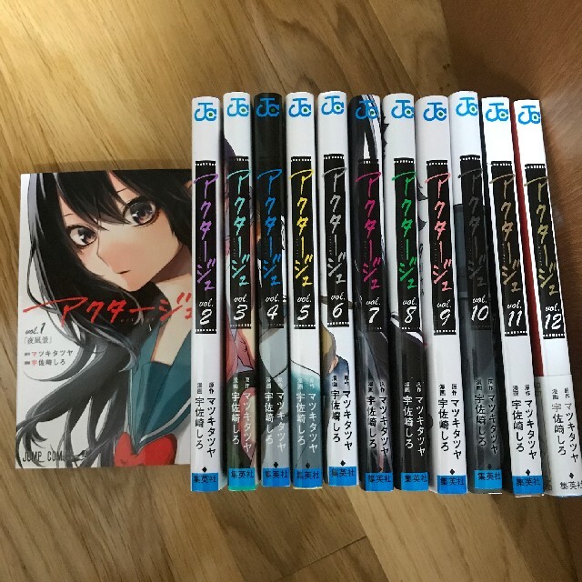 直販最安 アクタージュ1 12巻 直販お値下 エンタメ ホビー 漫画 Www Dmrnepal Com