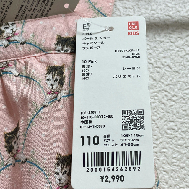 UNIQLO(ユニクロ)の新品　ユニクロ　ポール&ジョー　ワンピース　110 キッズ/ベビー/マタニティのキッズ服女の子用(90cm~)(ワンピース)の商品写真