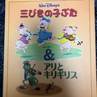 37ページ目 ディズニーの通販 000点以上 エンタメ ホビー お得な新品 中古 未使用品のフリマならラクマ