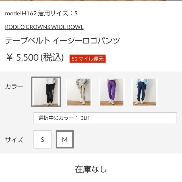 RODEO CROWNS WIDE BOWL(ロデオクラウンズワイドボウル)のWEB限定ブラックMサイズ レディースのパンツ(カジュアルパンツ)の商品写真