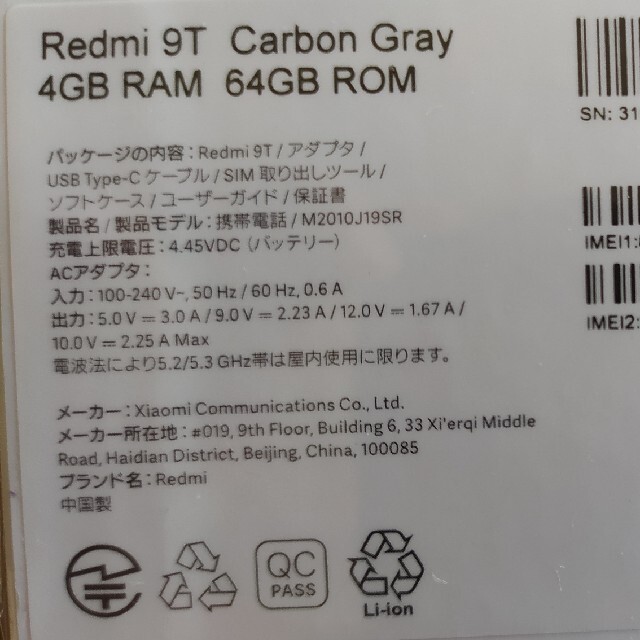 ◆新品未開封◆Xiaomi　Redmi9T　Carbon Gray