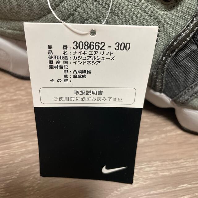 NIKE(ナイキ)のNIKE ナイキ　リフト メンズの靴/シューズ(スニーカー)の商品写真