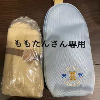 ミキハウス(mikihouse)の哺乳瓶ケース、オムツ替えマットのセット(おむつ替えマット)