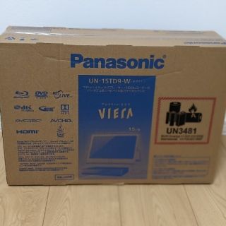 パナソニック(Panasonic)の【mokori様専用】プライベート・ビエラ　UN-15TD9-W(テレビ)