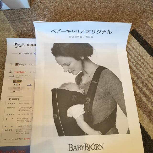 BABYBJORN(ベビービョルン)のベビービョルン　抱っこ紐 キッズ/ベビー/マタニティの外出/移動用品(抱っこひも/おんぶひも)の商品写真