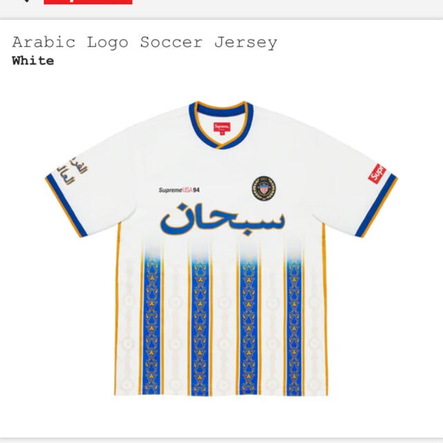 Supreme Arabic Logo Soccer Jersey - Tシャツ/カットソー(半袖/袖なし)