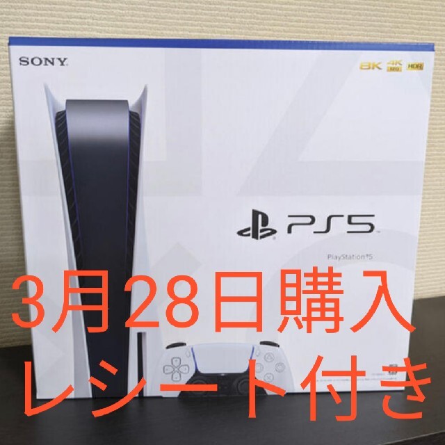 【即購入可】PS5【保証書付き】