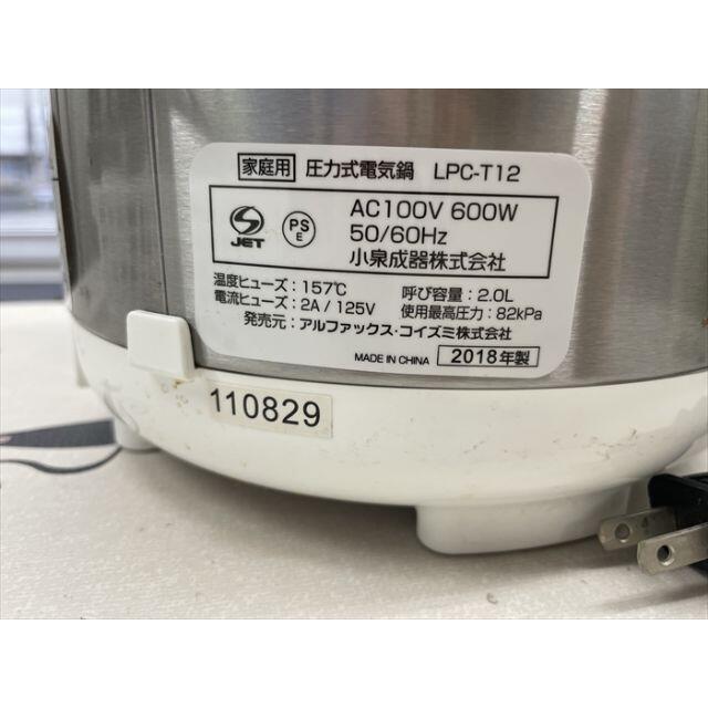 電気圧力鍋　LPC-T12-W　炊飯可能、一人暮らしに最適　レシピ本あり