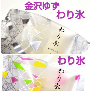 「金沢ゆず わり氷」「わり氷」 琥珀糖   金沢和菓子村上(菓子/デザート)