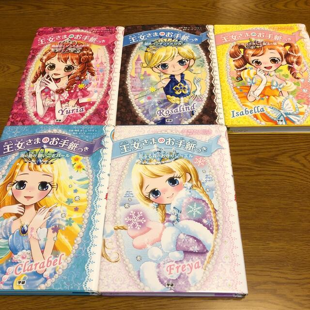 イチゴのお手紙つき6冊 王女さまのお手紙つき5冊の通販 by あほーる's shop|ラクマ イチゴのお手紙つき6冊 王女さまのお手紙つき5冊の通販 by あほーる's shop|ラクマ