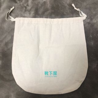 クツシタヤ(靴下屋)の靴下屋　巾着(ショップ袋)