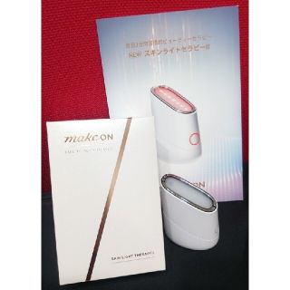 アモーレパシフィック(AMOREPACIFIC)のメイクオン スキンライトセラピーⅡ(フェイスケア/美顔器)