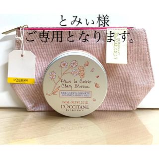 ロクシタン(L'OCCITANE)のチェリーブロッサムジェリーボディークリームとなります🌿(ボディローション/ミルク)