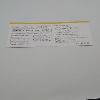 アパホテル マイスイートルーム 優待券 APA My Suite Room
