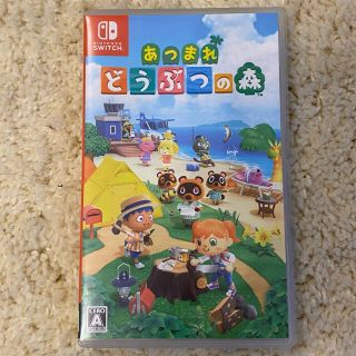 ニンテンドースイッチ(Nintendo Switch)のあつまれ どうぶつの森 Switch ソフト(家庭用ゲームソフト)