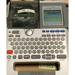 キングジム(キングジム)のテプラ SR530 (オフィス用品一般)