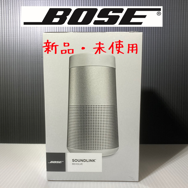 【新品】BOSE SOUNDLINK REVOLVE GRAY ×2