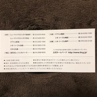 テアトルシネマグループ共通特別入場券の通販 by 小山屋｜ラクマ
