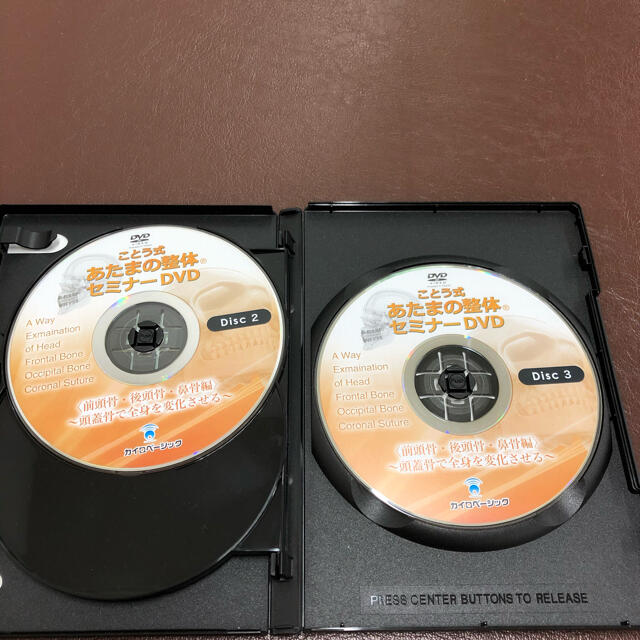 ことう式あたまの整体セミナー 古藤格啓 整体DVD カイロベーシック 2
