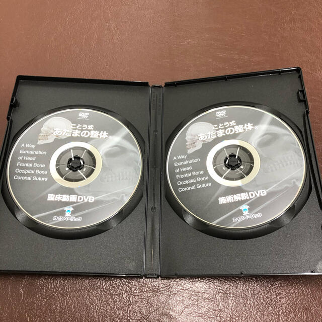 ことう式あたまの整体セミナー 古藤格啓 整体DVD カイロベーシック 3