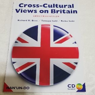 比較文化で考えるイギリスと日本　CD付　③(語学/参考書)