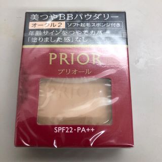 プリオール(PRIOR)の資生堂 プリオール 美つやBBパウダリー オークル2(ファンデーション)