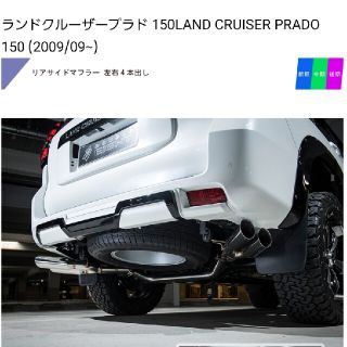 プラド　150 マフラー　ダブルエイト