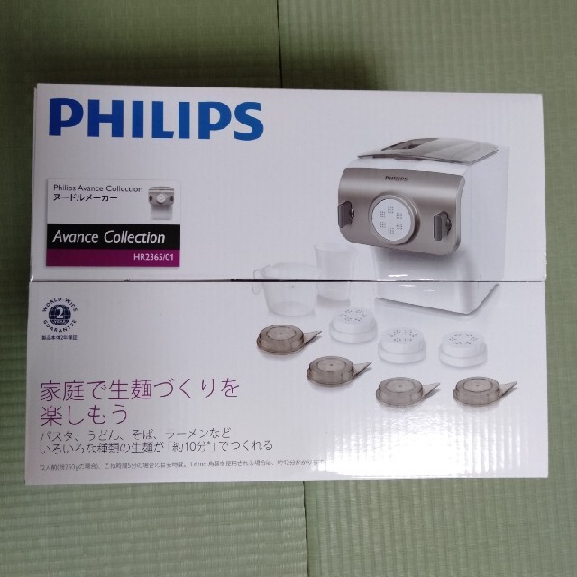 PHILIPS(フィリップス)の【新品未開封】フィリップス ヌードルメーカー HR2365/01 スマホ/家電/カメラの調理家電(調理機器)の商品写真