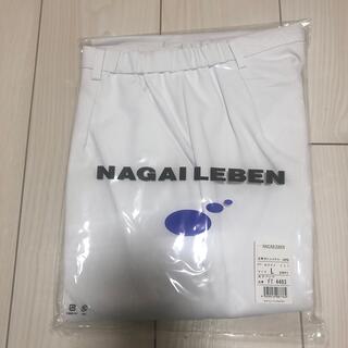 ナガイレーベン(NAGAILEBEN)の未使用白衣　ナース服(その他)