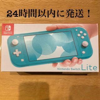 ニンテンドースイッチ(Nintendo Switch)のNintendo Switch lite(家庭用ゲーム機本体)