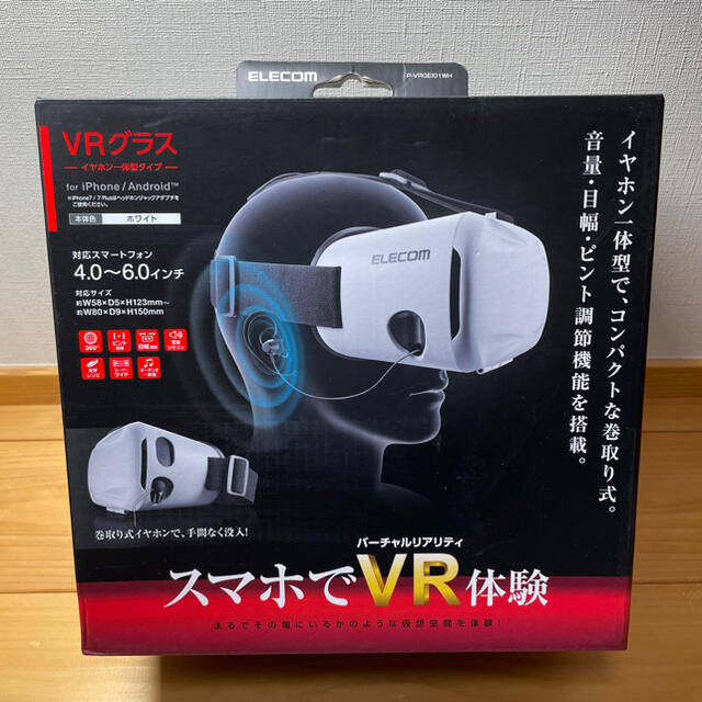 ELECOM(エレコム)のVRグラス スマホ/家電/カメラのテレビ/映像機器(その他)の商品写真