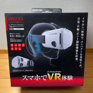 エレコム(ELECOM)のVRグラス(その他)