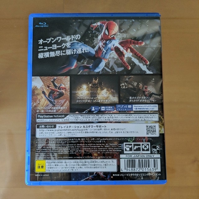 PlayStation4(プレイステーション4)の【ヴィーちゃん様専用】スパイダーマン PS4 エンタメ/ホビーのゲームソフト/ゲーム機本体(家庭用ゲームソフト)の商品写真