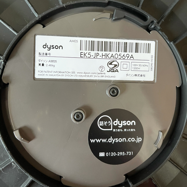 Dyson(ダイソン)の【値下交渉有❗】中古 ダイソンDyson Hot+Cool AM05BN 扇風機 スマホ/家電/カメラの冷暖房/空調(扇風機)の商品写真