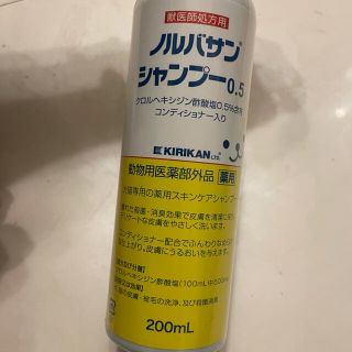 【3本】ノルバサンシャンプー　0.5　200mL　動物用医薬部外品