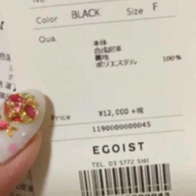 EGOIST(エゴイスト)のエゴイスト レディースのバッグ(トートバッグ)の商品写真