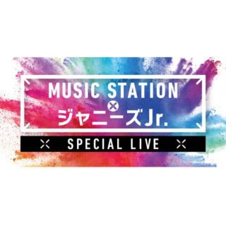 ジャニーズジュニア(ジャニーズJr.)のMUSIC STATION × ジャニーズJr.LIVE DVD♡新品♡Mステ(ミュージック)