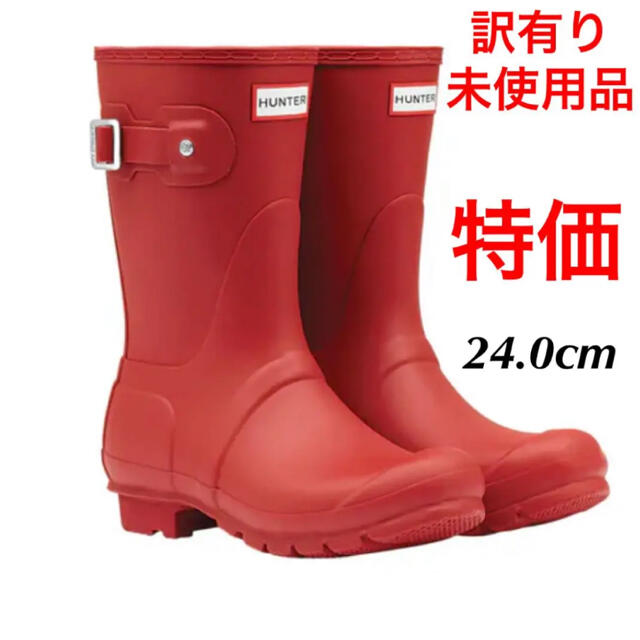訳有り 未使用 HUNTER ハンター レインブーツ 長靴 24cm | フリマアプリ ラクマ